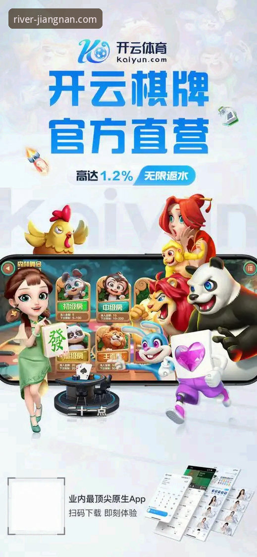 江南体育平台功能与体验全面解析：从官方app下载到多端使用深度分析